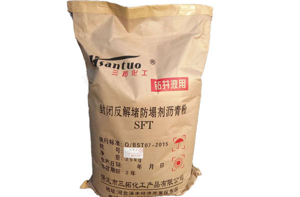 瀝青粉 瀝青粉